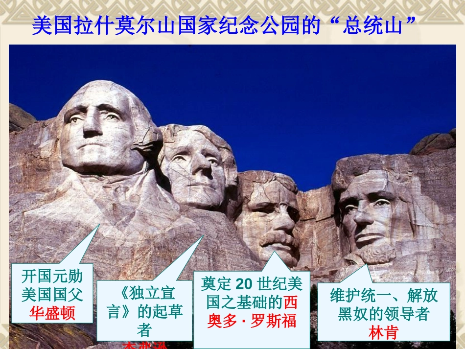 《美国南北战争》无产阶级的斗争与资产阶级统治的加强PPT课件_第2页