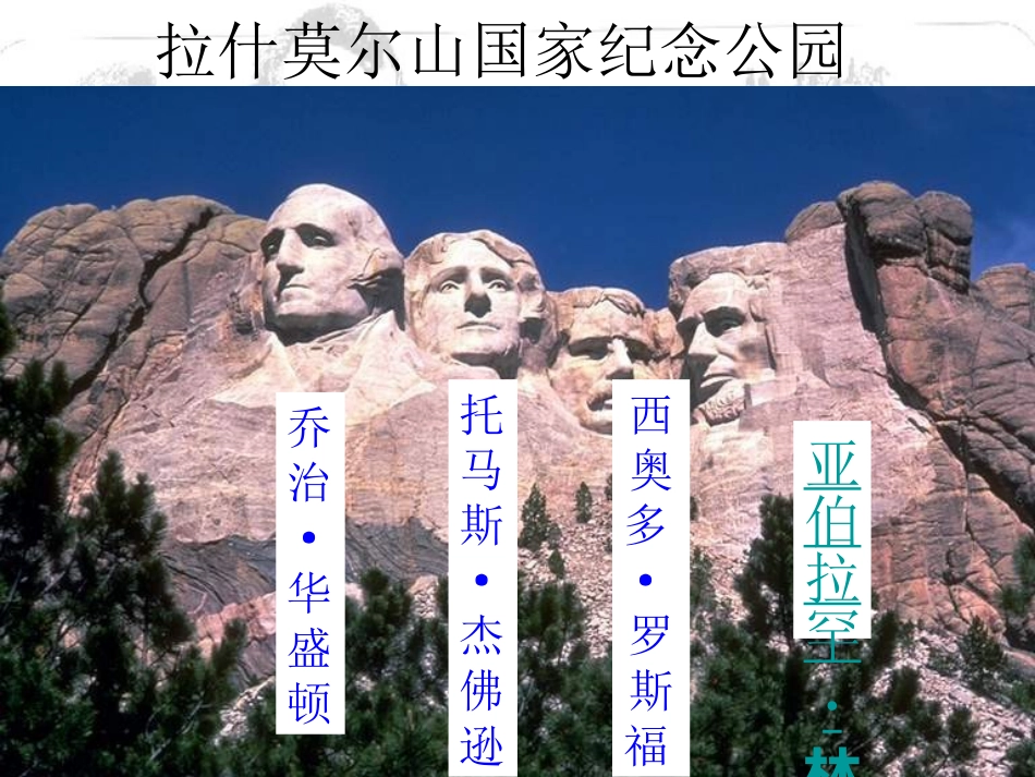 《美国南北战争》无产阶级的斗争与资产阶级统治的加强PPT课件_第2页