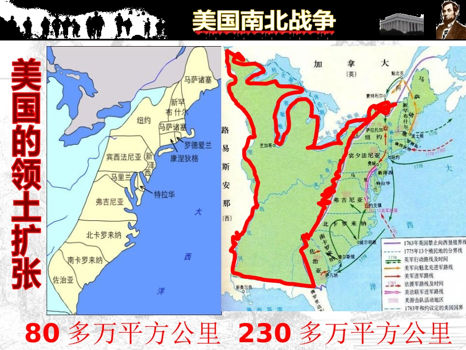《美国南北战争》无产阶级的斗争与资产阶级统治的加强PPT课件_第3页