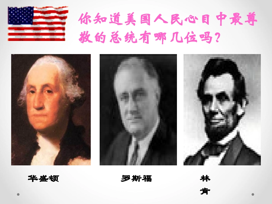 《美国南北战争》无产阶级的斗争与资产阶级统治的加强PPT课件_第2页