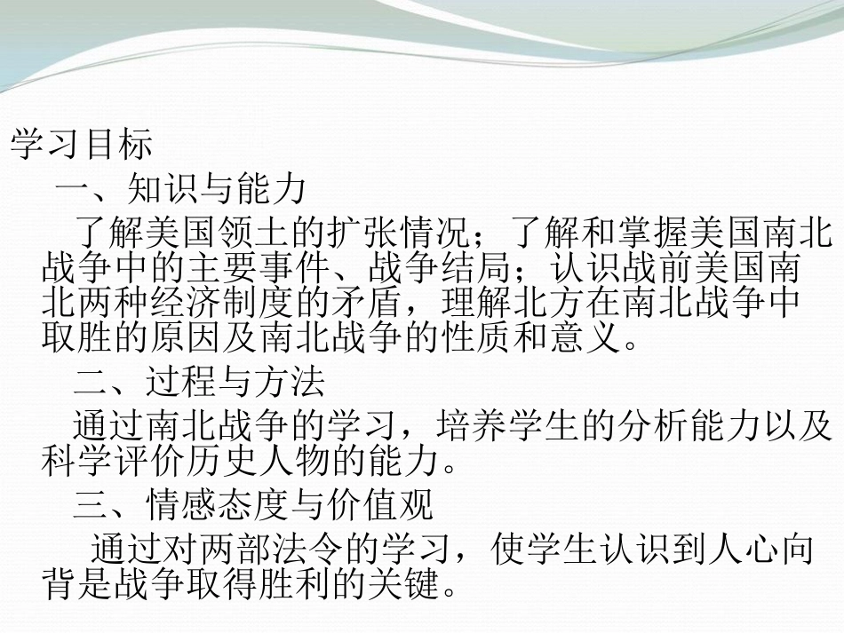 《美国南北战争》无产阶级的斗争与资产阶级统治的加强PPT课件_第3页