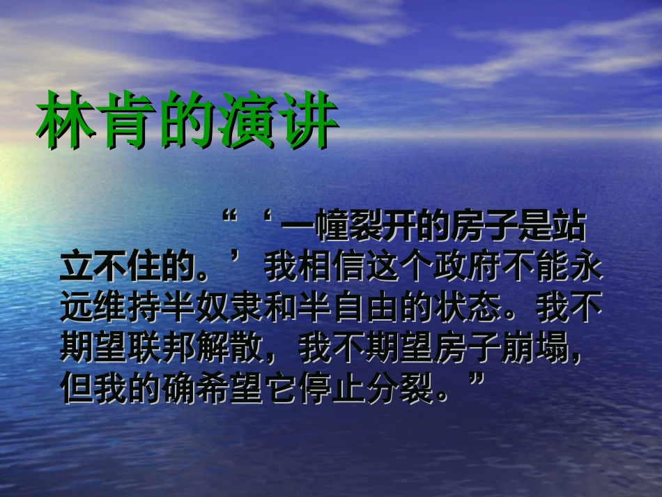 《美国南北战争》无产阶级的斗争与资产阶级统治的加强PPT课件_第3页