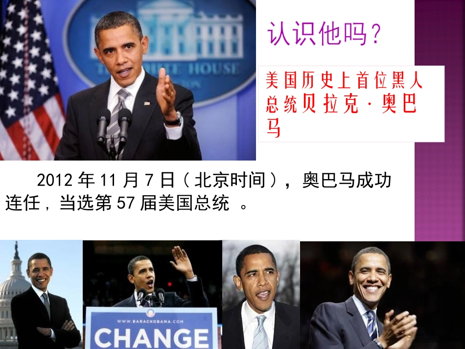 《美国南北战争》无产阶级的斗争与资产阶级统治的加强PPT课件1_第2页