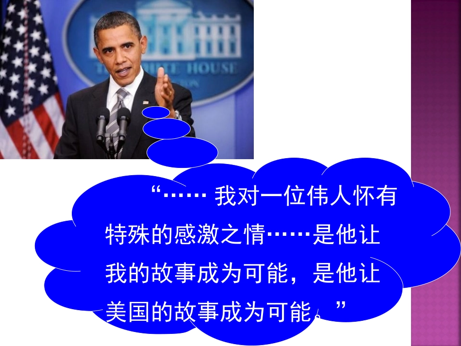 《美国南北战争》无产阶级的斗争与资产阶级统治的加强PPT课件1_第3页