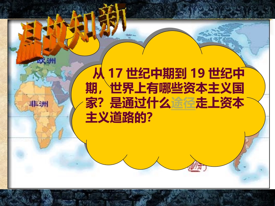 《俄国日本的历史转折》无产阶级的斗争与资产阶级统治的加强PPT课件_第2页