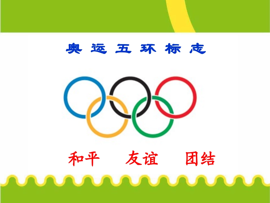 《第一次世界大战》垄断资本主义时代的世界PPT课件_第2页