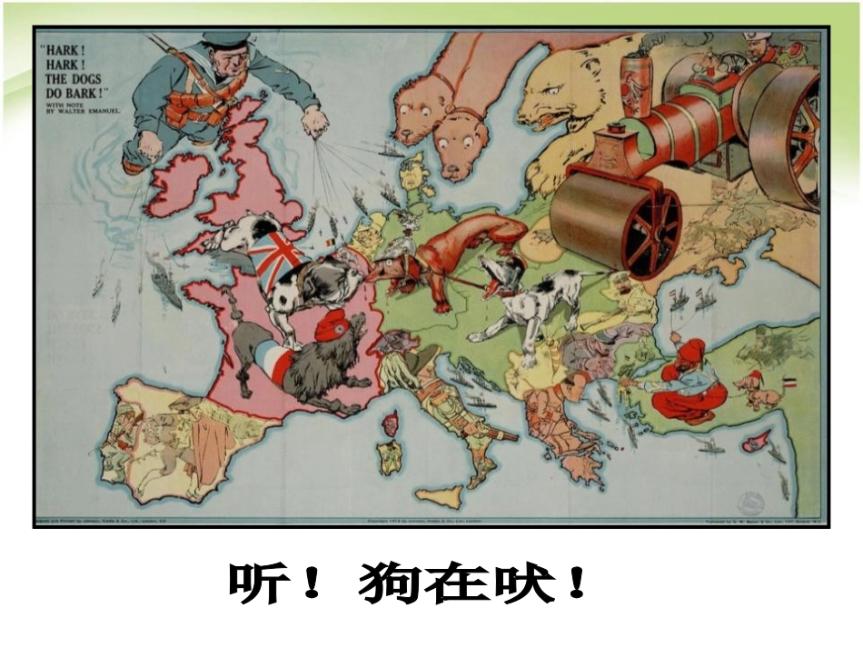 《第一次世界大战》垄断资本主义时代的世界PPT课件_第2页