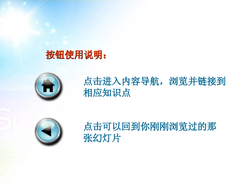 《气候》中国的自然环境PPT课件[人教版八年级地理上册]_第2页