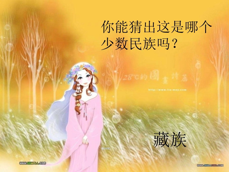 《多快乐呀,多幸福》PPT课件[一年级音乐上册]_第2页