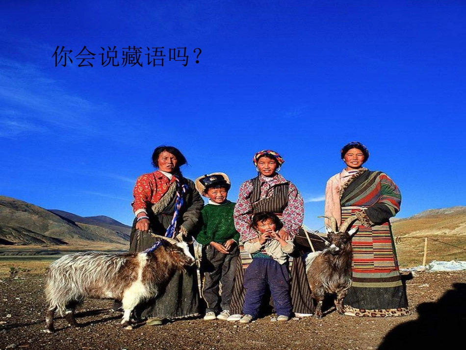 《多快乐呀,多幸福》PPT课件[一年级音乐上册]_第3页