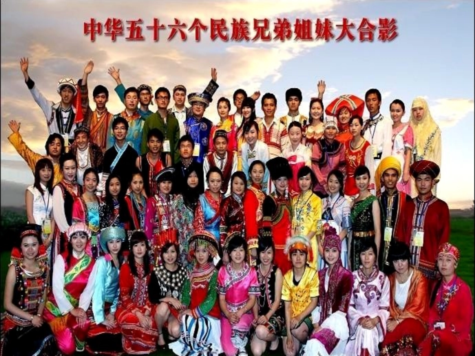《同唱一首歌》PPT课件[一年级音乐上册]_第3页
