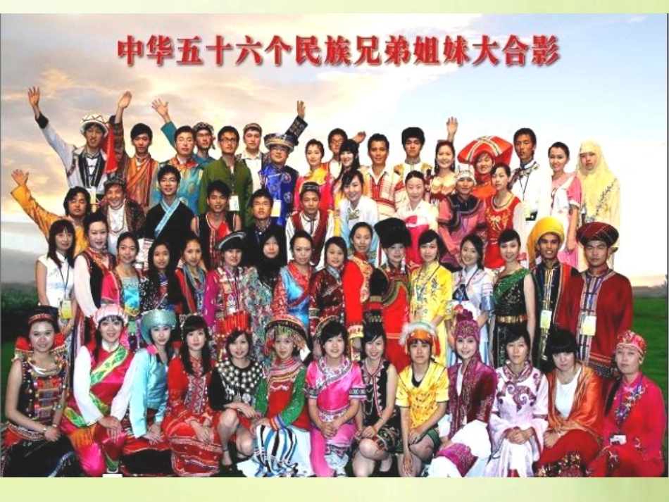 《同唱一首歌》PPT课件[一年级音乐上册]_第3页