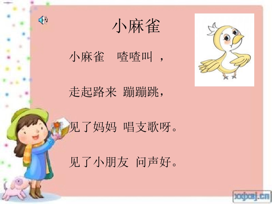 《小麻雀》PPT课件[二年级音乐上册]_第3页