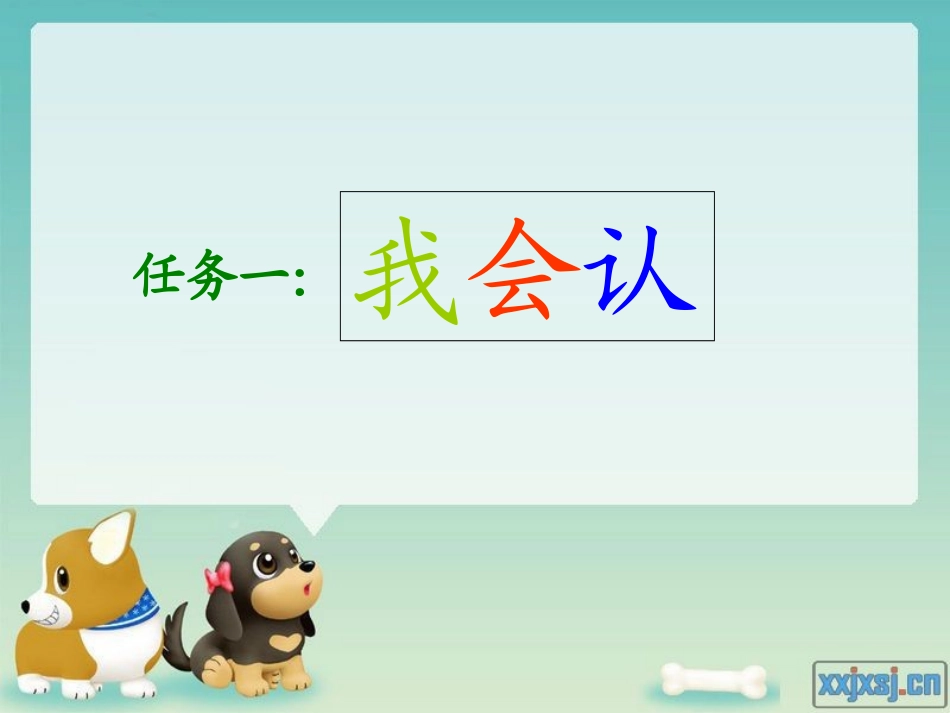 《快乐的音乐会》PPT课件[二年级音乐上册]_第2页