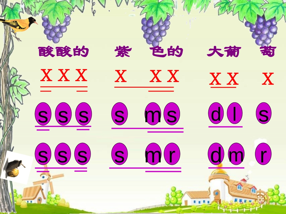 《蜗牛与黄鹂鸟》PPT课件[二年级音乐上册]_第2页