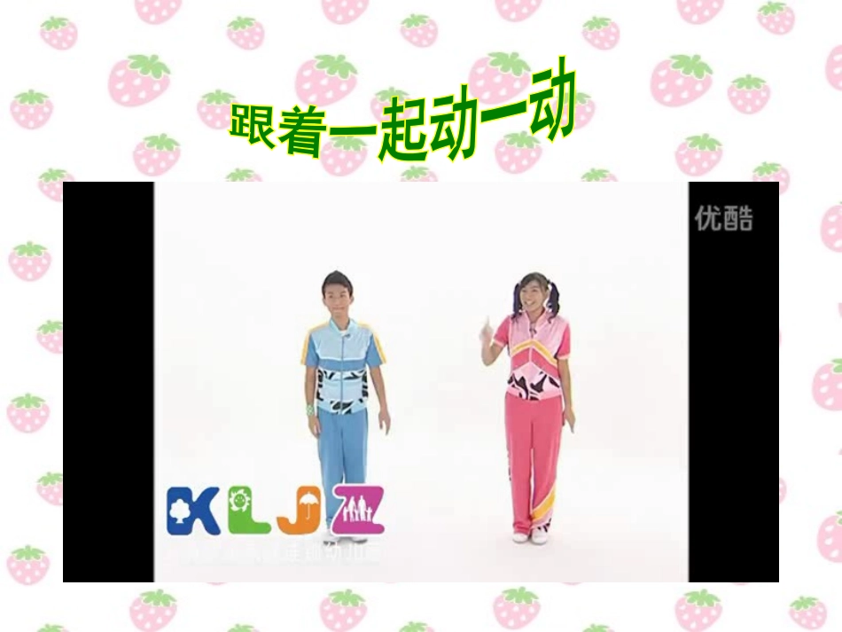《跳圆舞曲的小猫》PPT课件[二年级音乐上册]_第2页