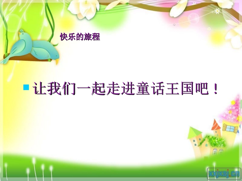 《小红帽》PPT课件[二年级音乐上册]_第3页