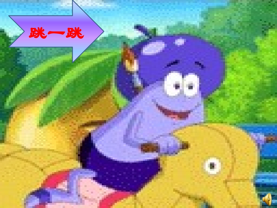 《我是人民的小骑兵》PPT课件[二年级音乐上册]_第2页