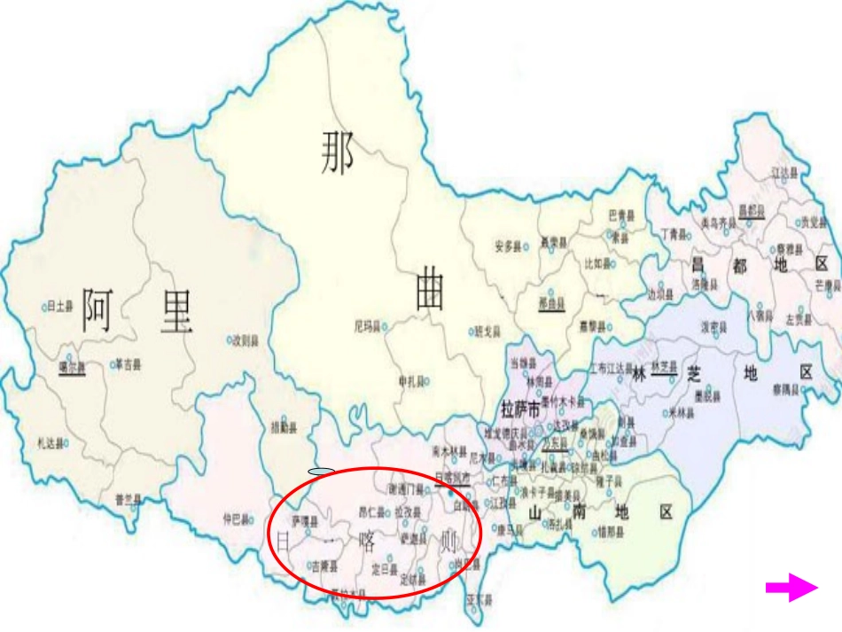 《我的家在日喀则》PPT课件[二年级音乐上册]_第3页