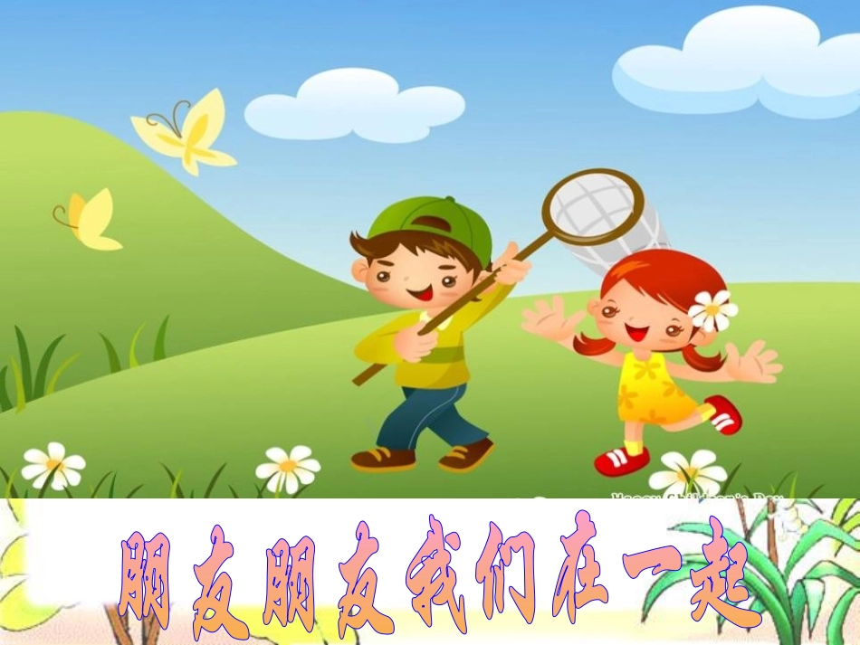 《种玉米》PPT课件[二年级音乐上册]_第2页
