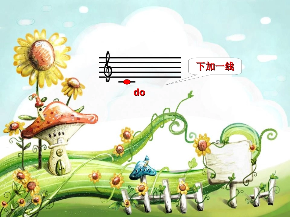 《噢！苏珊娜》PPT课件[三年级音乐上册]_第2页