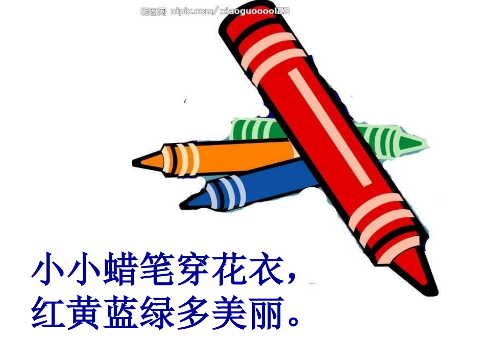 《祖国、祖国我们爱你》PPT课件[三年级音乐上册]_第3页