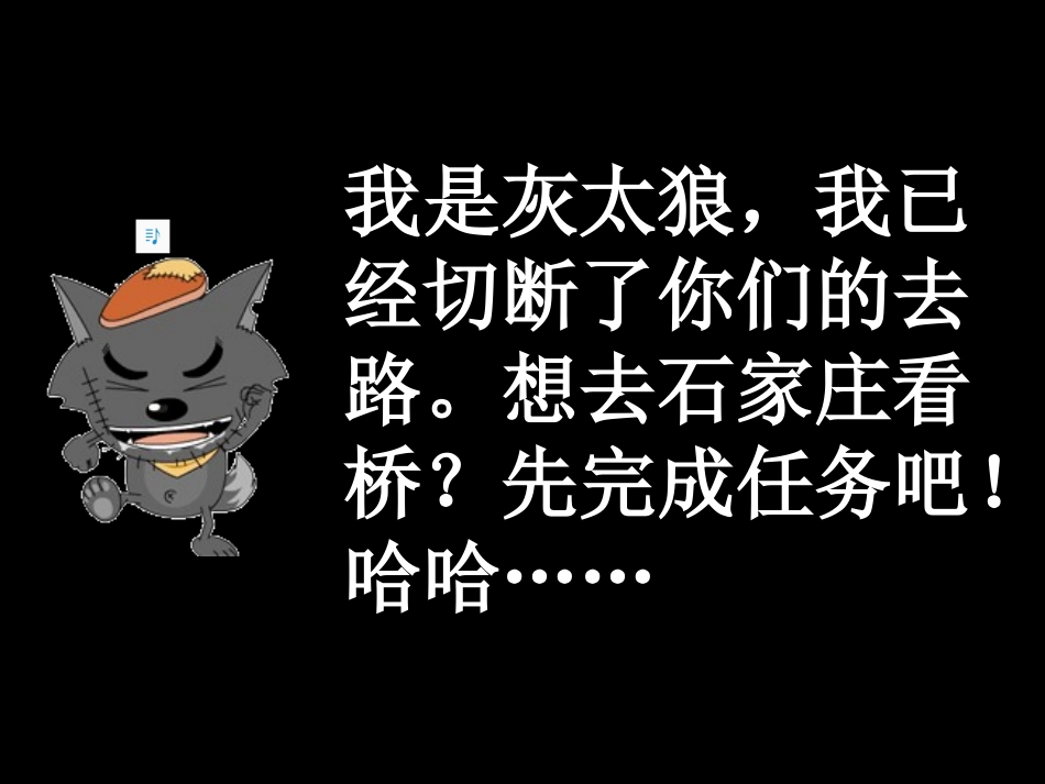 《小放牛》PPT课件[三年级音乐上册]_第2页