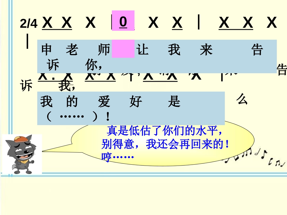 《小放牛》PPT课件[三年级音乐上册]_第3页