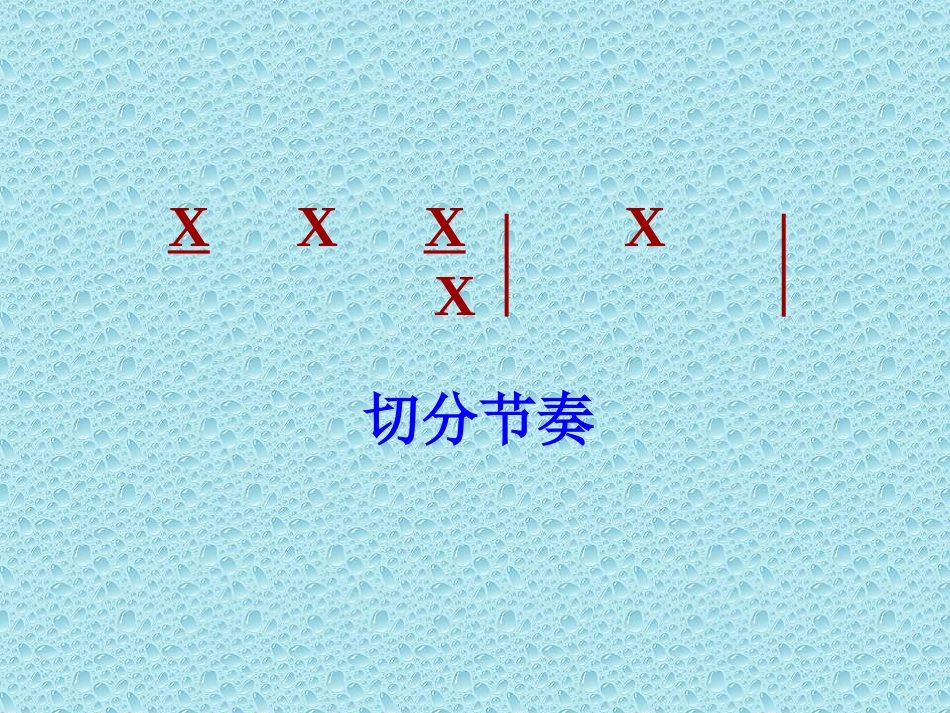 《新疆是个好地方》PPT课件[三年级音乐上册]_第2页
