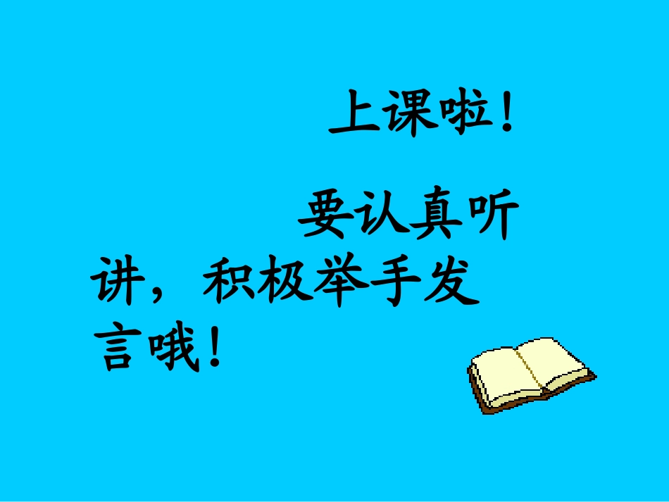 《故乡的桥》PPT课件[四年级音乐上册]_第2页