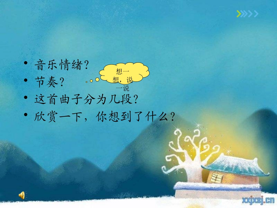 《牧童》音乐PPT课件[四年级音乐上册]_第2页
