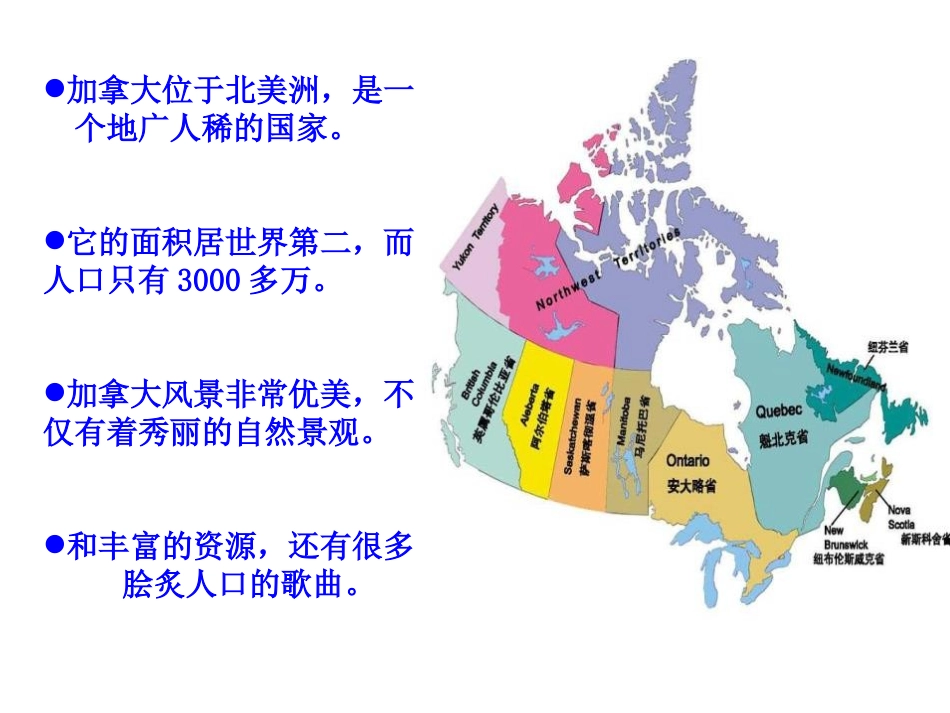 《红河谷》PPT课件[四年级音乐上册]_第2页