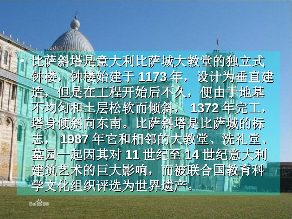 《美丽的村庄》PPT课件[四年级音乐上册]_第3页
