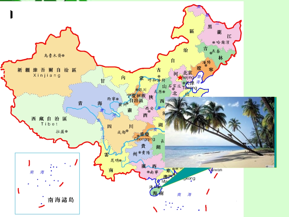 《跳柴歌》PPT课件[四年级音乐上册]_第3页