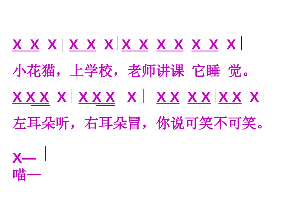 《银色的桦树林》PPT课件[四年级音乐上册]_第2页