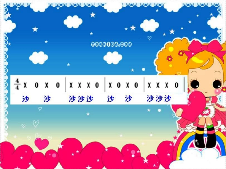 《雨中乐》PPT课件[四年级音乐上册]_第3页
