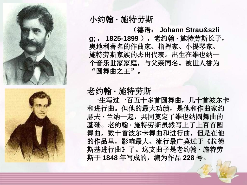 《雨中乐》PPT课件[四年级音乐上册]_第3页