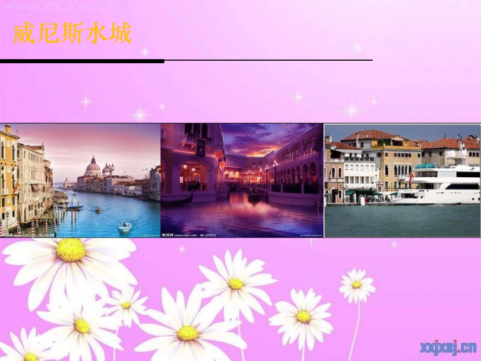 《大家来唱》PPT课件[四年级音乐上册]_第3页