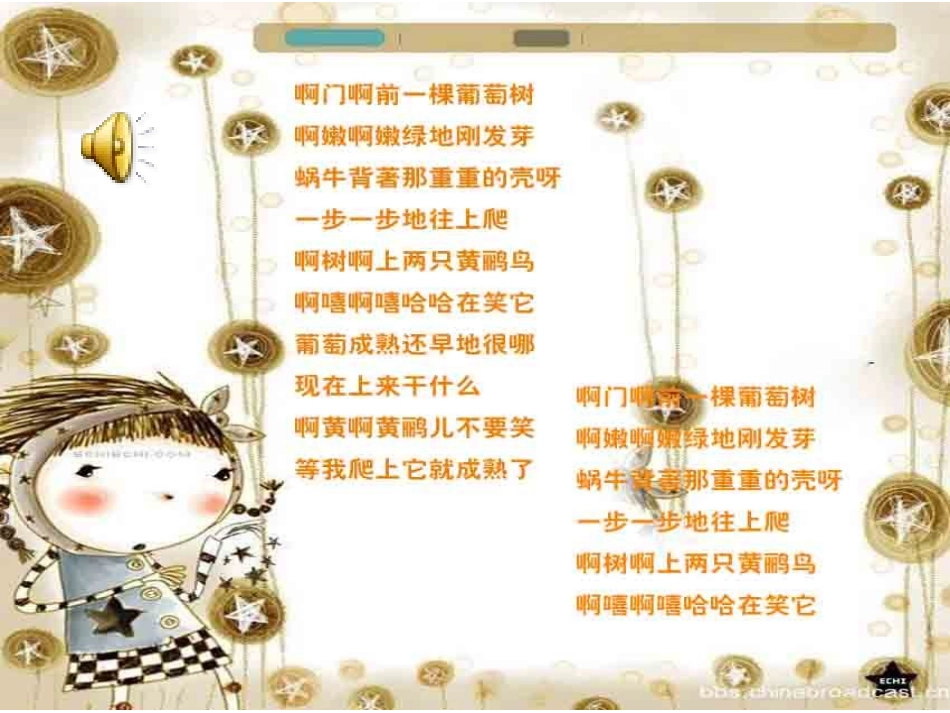 《小小少年》PPT课件[四年级音乐上册]_第3页