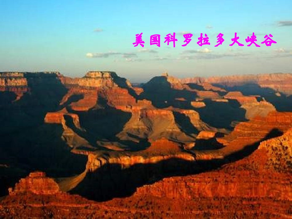 《羊肠小道》PPT课件[四年级音乐上册]_第2页