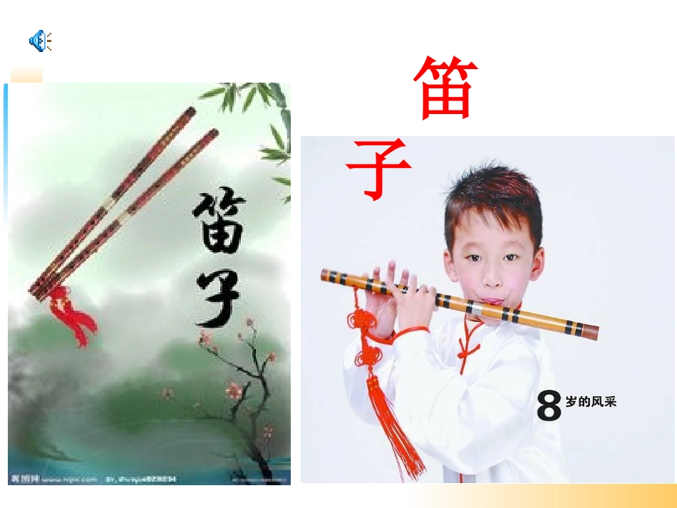 《丰收锣鼓》PPT课件[五年级音乐上册]_第2页