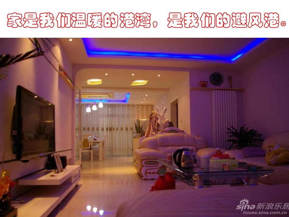 《可爱的家》PPT课件[五年级音乐上册]_第2页