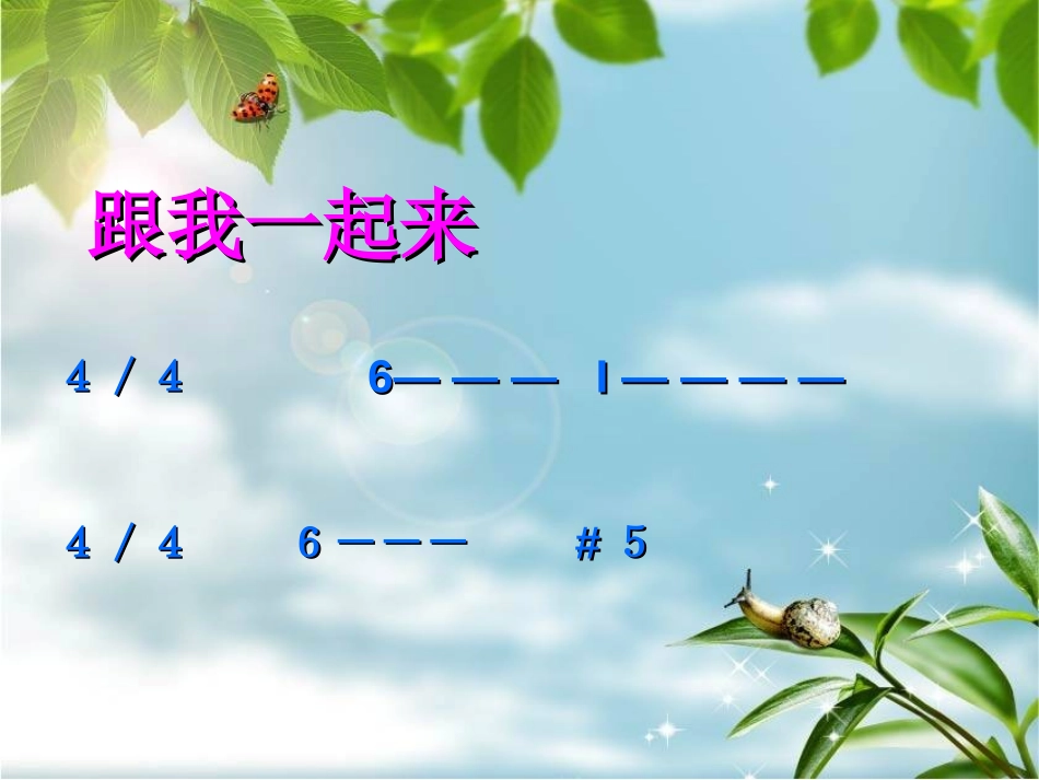 《叮铃铃》PPT课件[五年级音乐上册]_第2页
