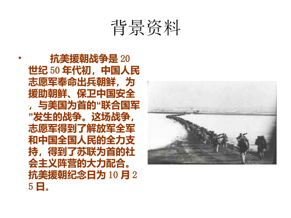 《我的祖国》音乐PPT课件[五年级音乐上册]_第3页