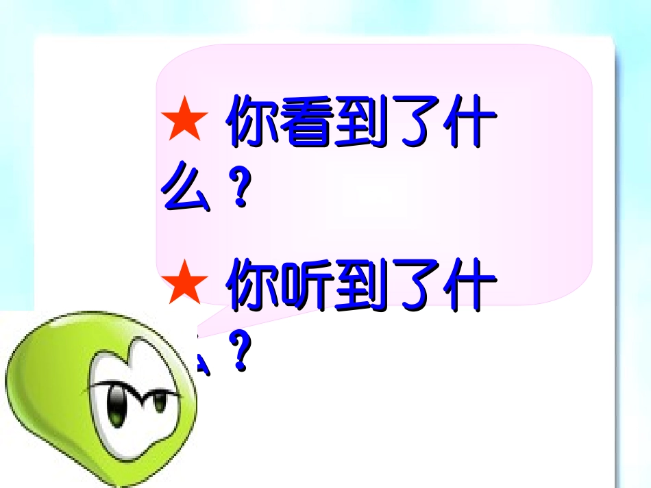 《打麦号子》PPT课件[五年级音乐上册]_第2页