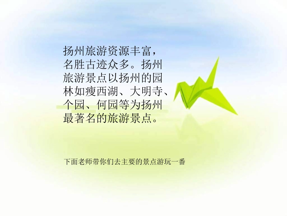《杨柳青》PPT课件[五年级音乐上册]_第2页