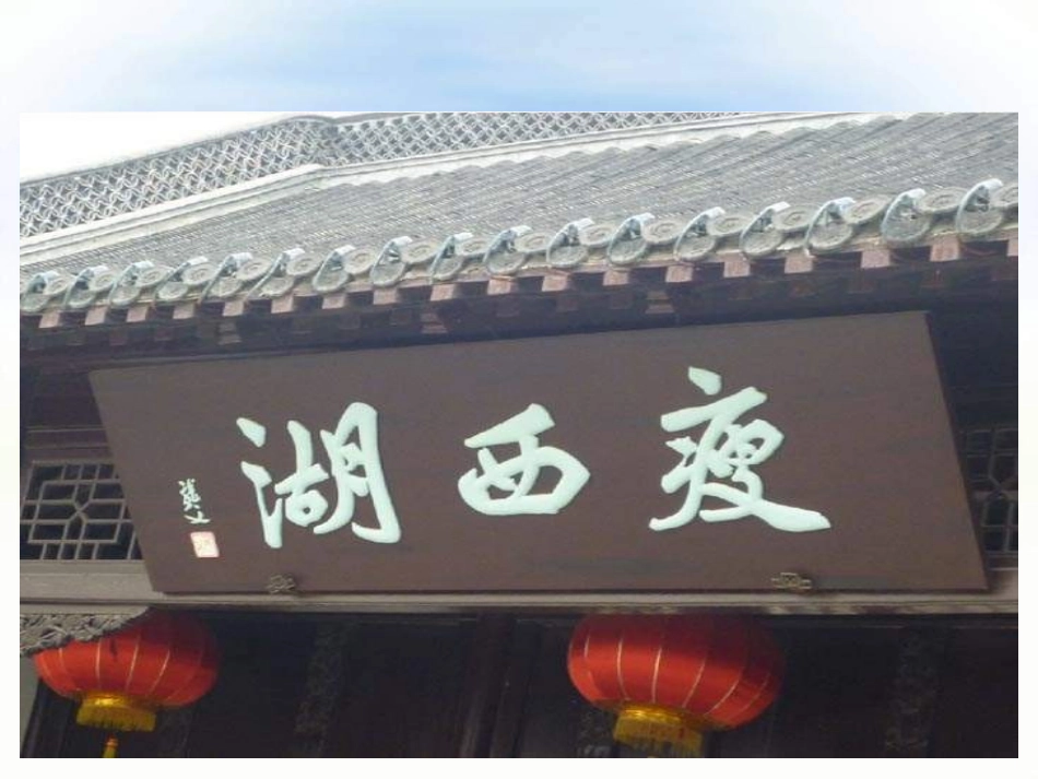 《杨柳青》PPT课件[五年级音乐上册]_第3页