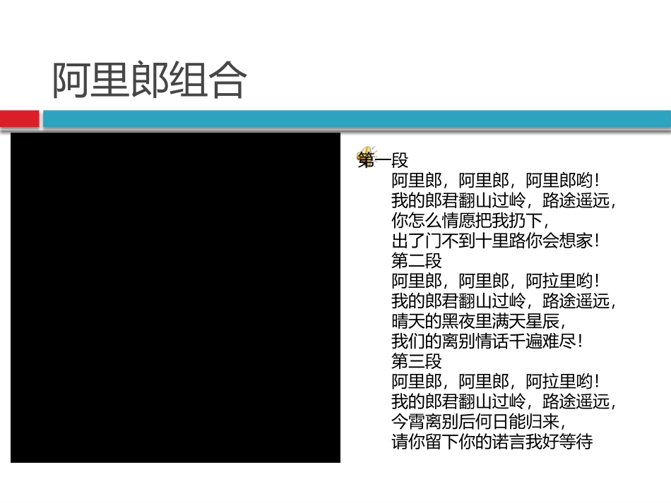 《长白山下的歌谣》PPT课件[五年级音乐上册]_第2页