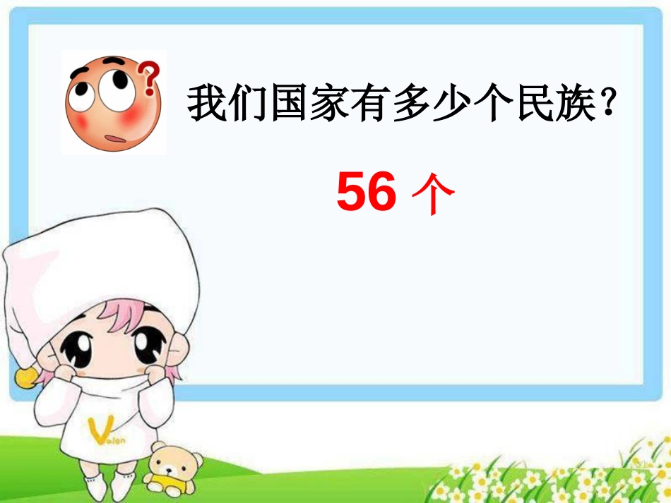 《赶圩归来啊哩哩》PPT课件[五年级音乐上册]_第3页
