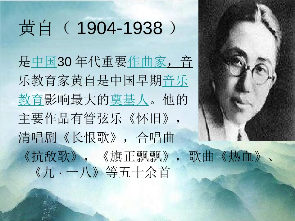 《踏雪寻梅》PPT课件[五年级音乐上册]_第3页
